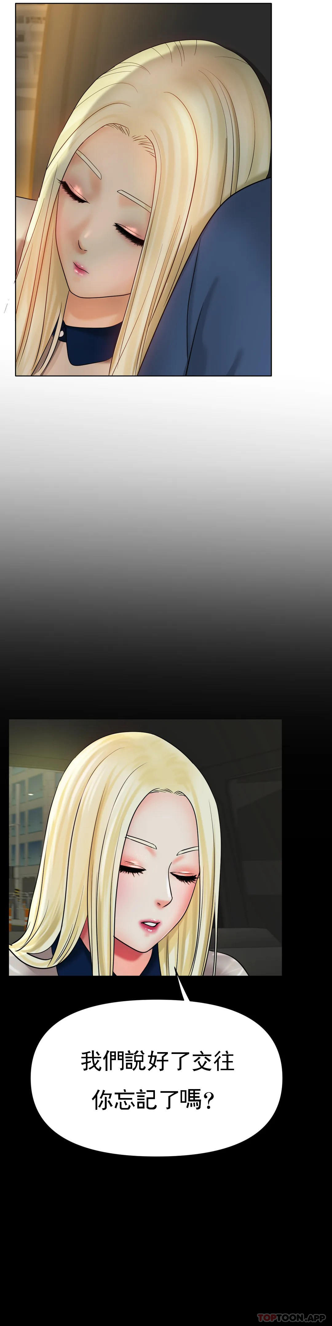 [韩国漫画] 冰上的爱 剧情,女学生,巨乳大奶#[44P]-36