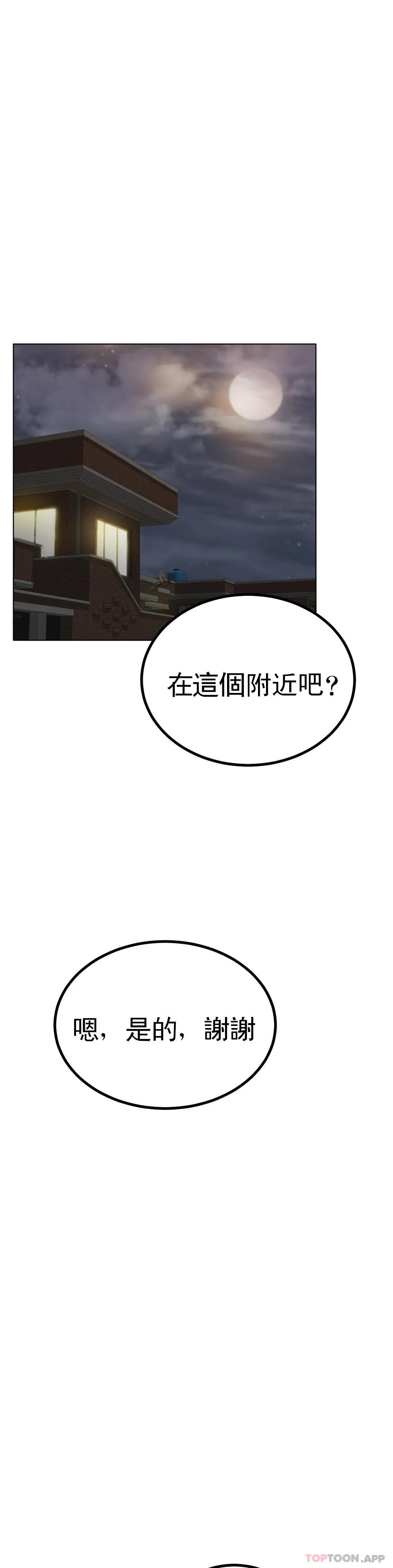 [韩国漫画] 冰上的爱 剧情,女学生,巨乳大奶#[44P]-39