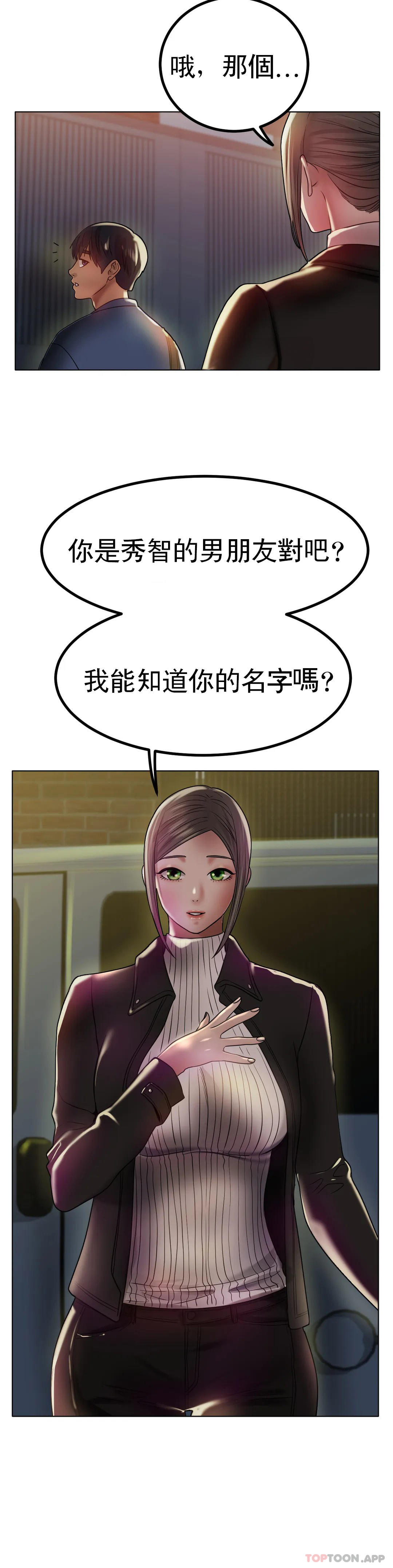 [韩国漫画] 冰上的爱 剧情,女学生,巨乳大奶#[44P]-40