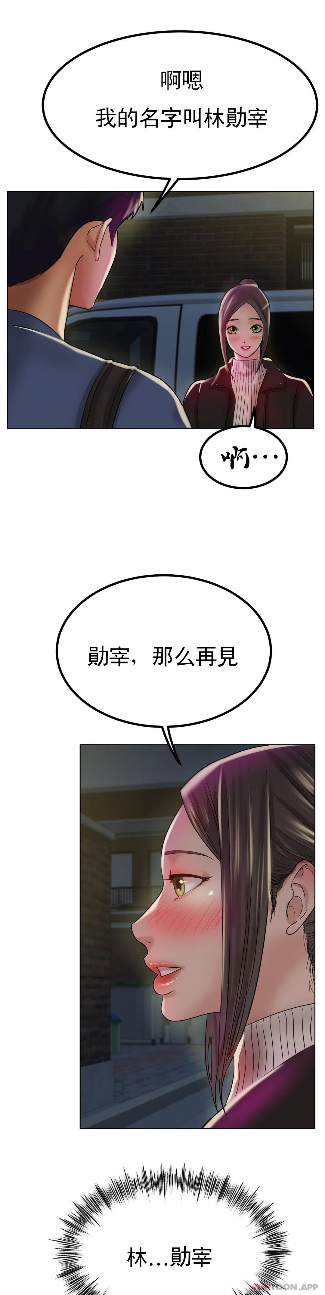 [韩国漫画] 冰上的爱 剧情,女学生,巨乳大奶#[44P]-41