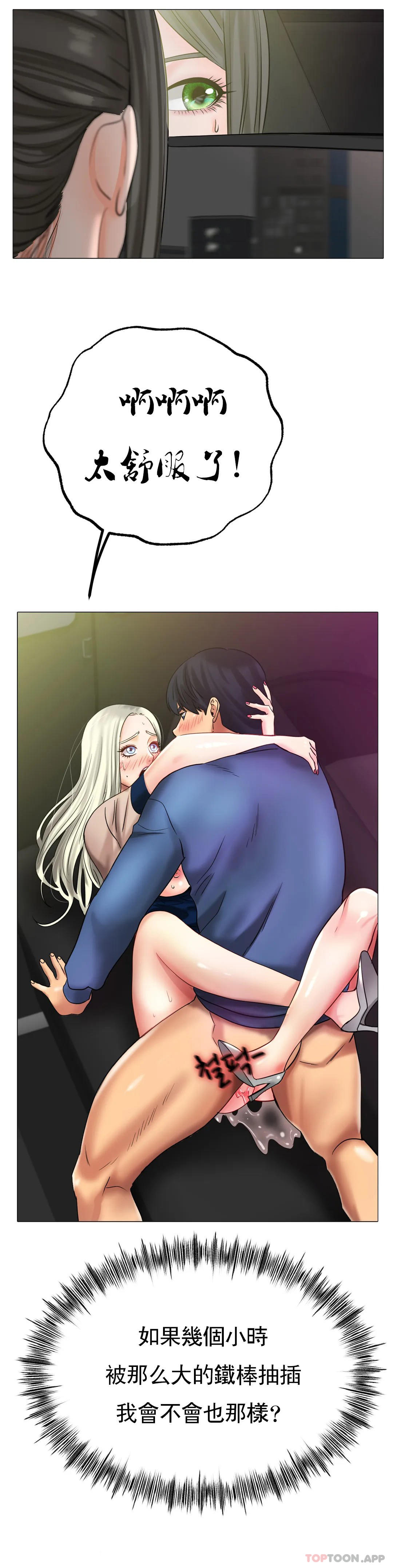 [韩国漫画] 冰上的爱 剧情,女学生,巨乳大奶#[44P]-6