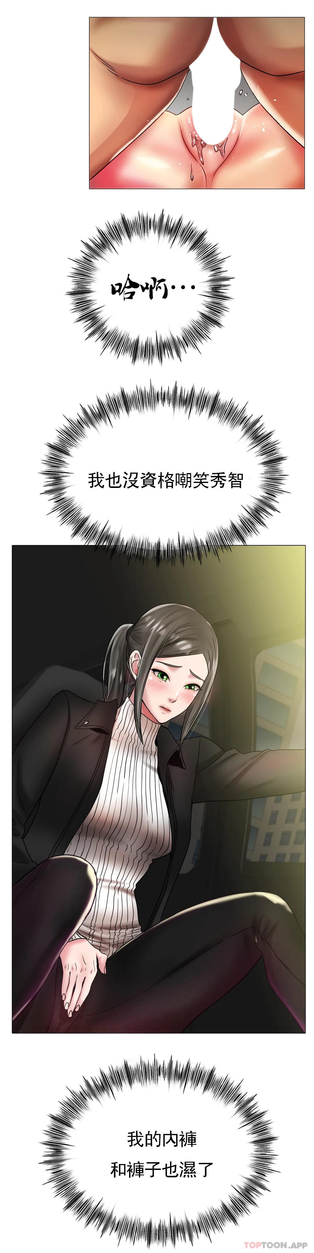 [韩国漫画] 冰上的爱 剧情,女学生,巨乳大奶#[44P]-7