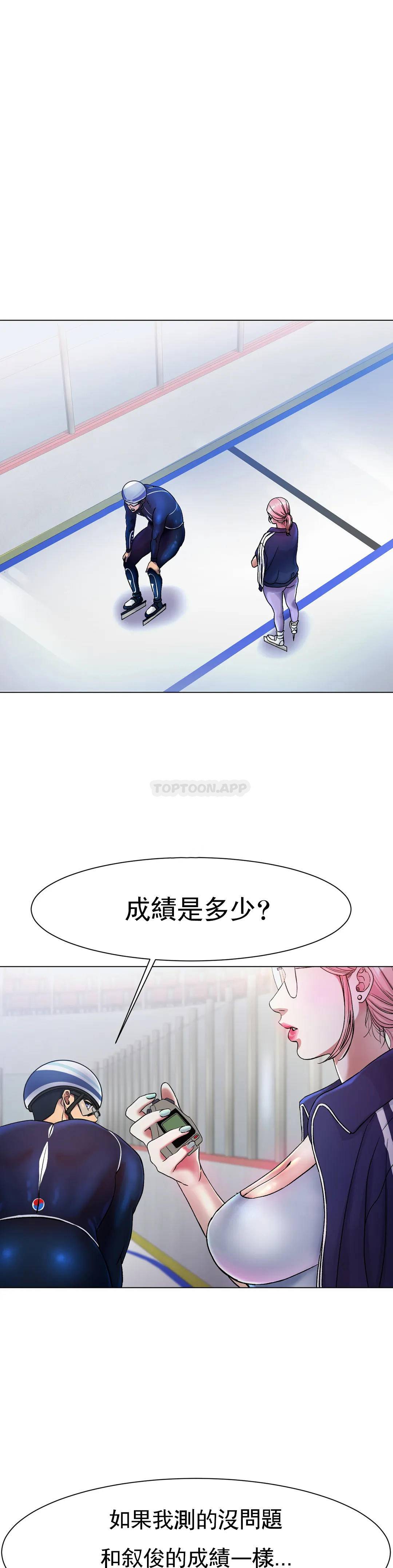 [韩国漫画] 冰上的爱 剧情,女学生,巨乳大奶#[47P]-1