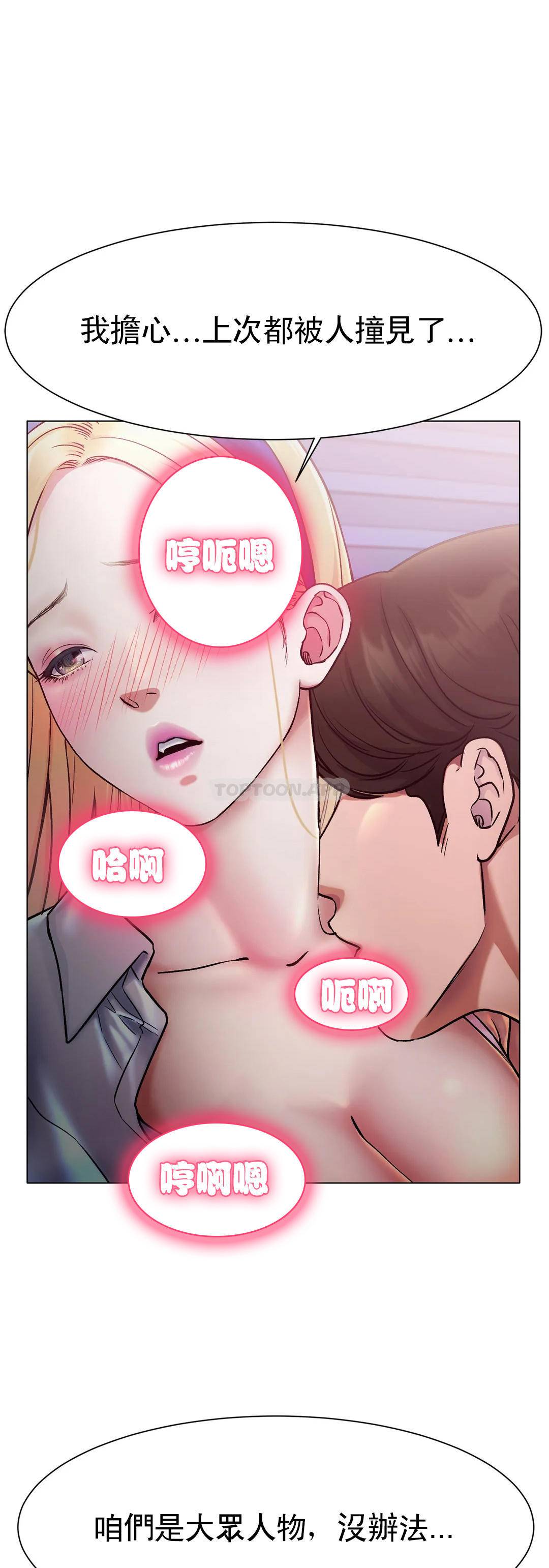 [韩国漫画] 冰上的爱 剧情,女学生,巨乳大奶#[47P]-10