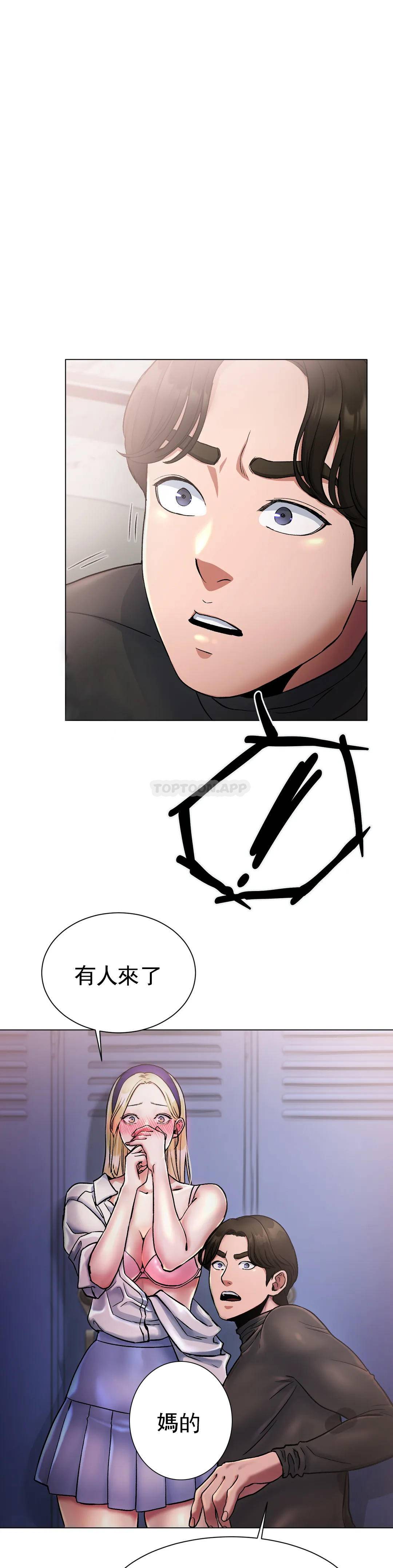 [韩国漫画] 冰上的爱 剧情,女学生,巨乳大奶#[47P]-14