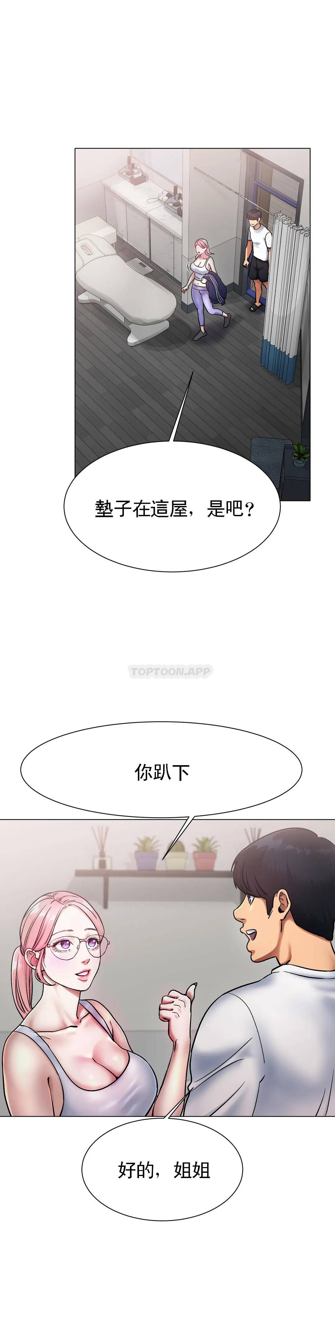 [韩国漫画] 冰上的爱 剧情,女学生,巨乳大奶#[47P]-16