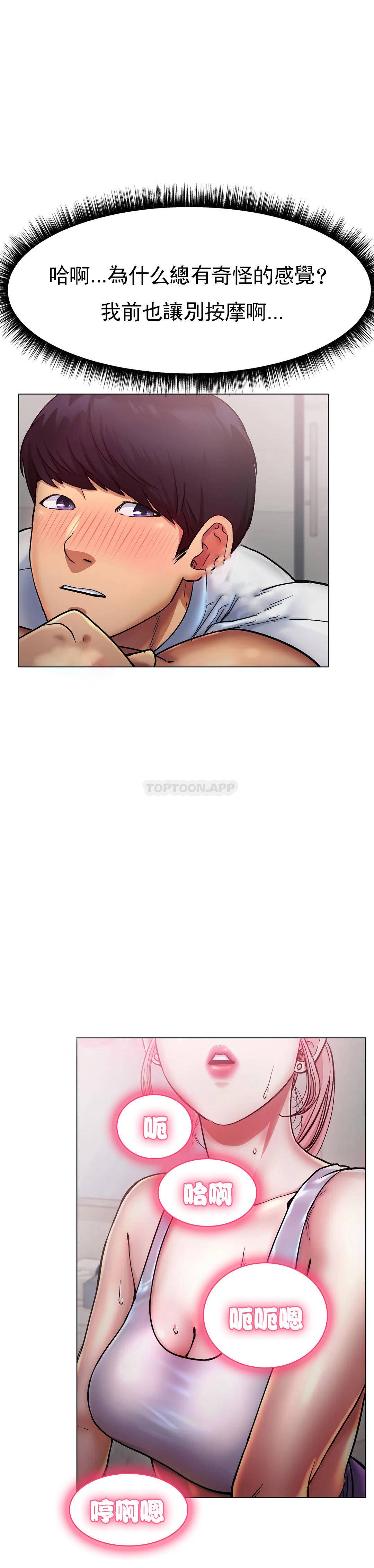 [韩国漫画] 冰上的爱 剧情,女学生,巨乳大奶#[47P]-20