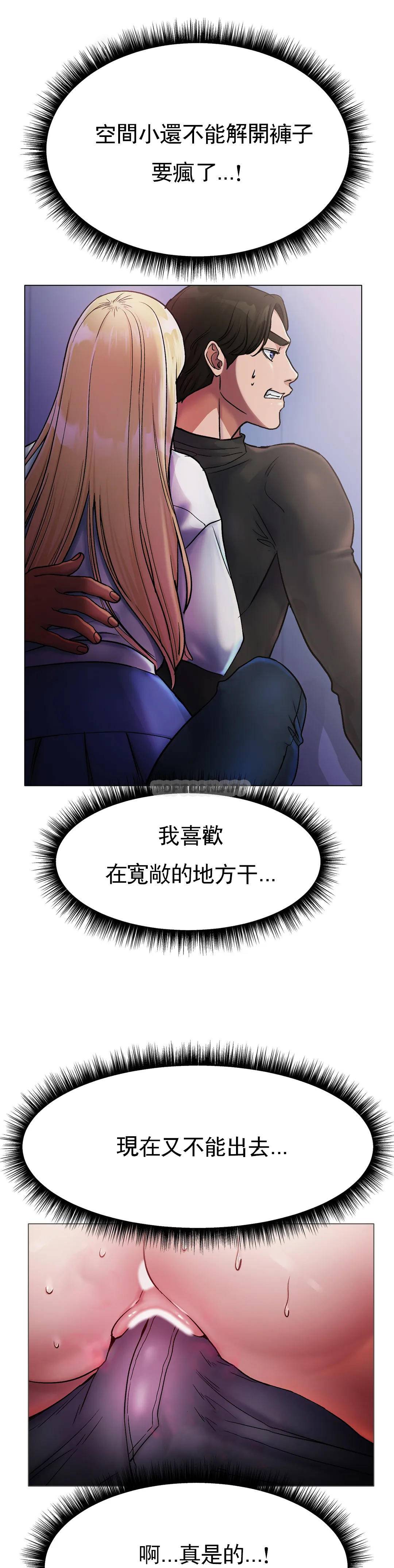 [韩国漫画] 冰上的爱 剧情,女学生,巨乳大奶#[47P]-22