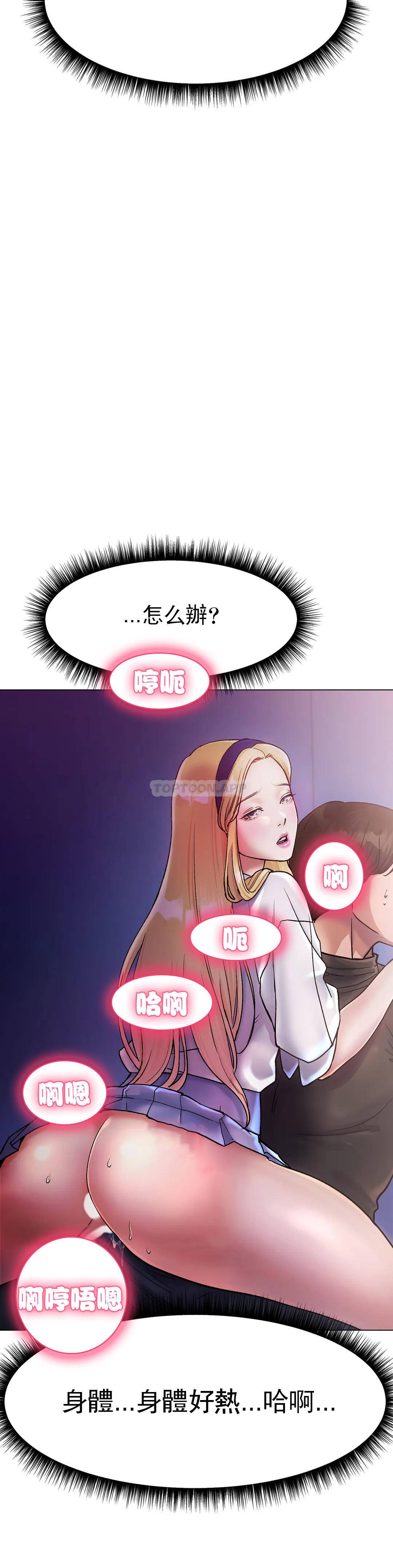 [韩国漫画] 冰上的爱 剧情,女学生,巨乳大奶#[47P]-23