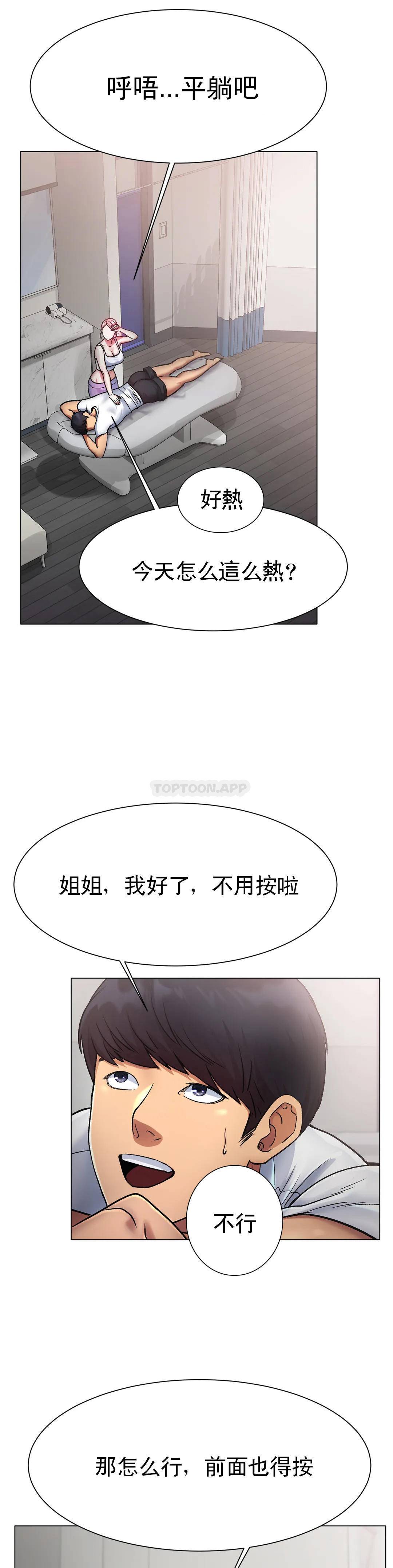 [韩国漫画] 冰上的爱 剧情,女学生,巨乳大奶#[47P]-24