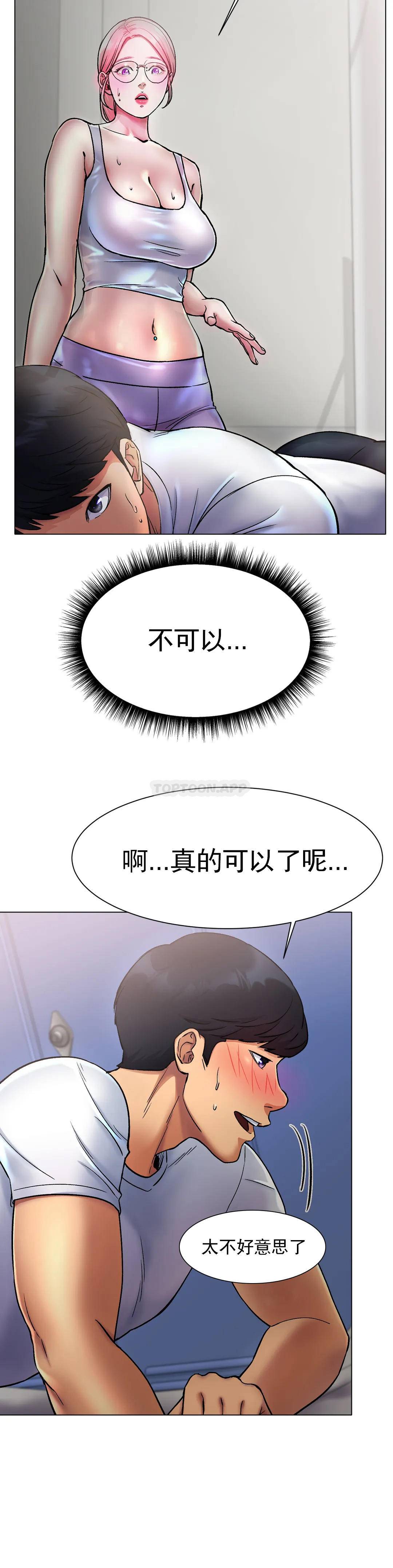 [韩国漫画] 冰上的爱 剧情,女学生,巨乳大奶#[47P]-25
