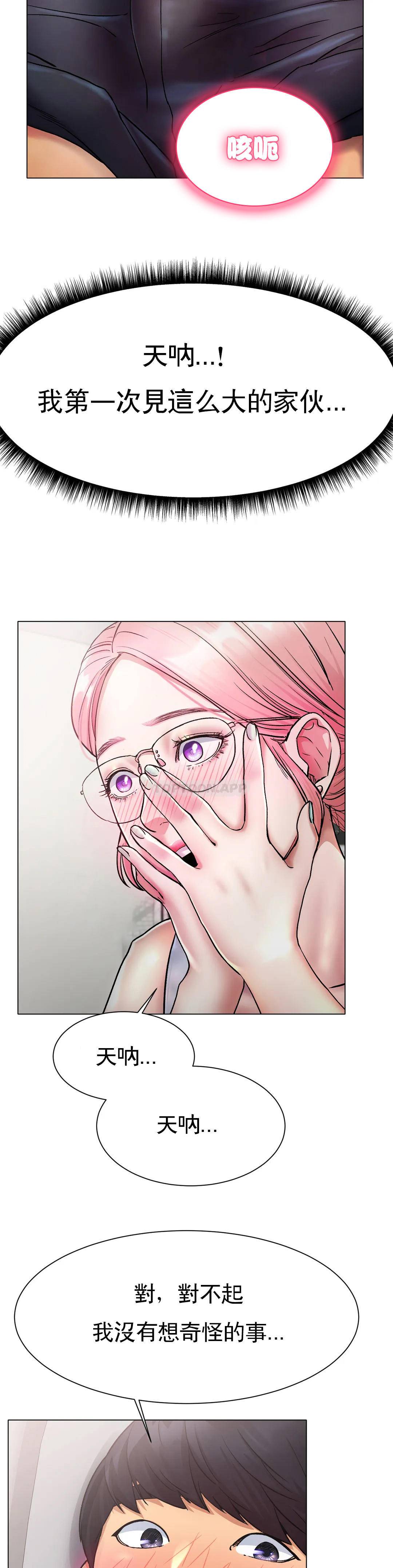 [韩国漫画] 冰上的爱 剧情,女学生,巨乳大奶#[47P]-27