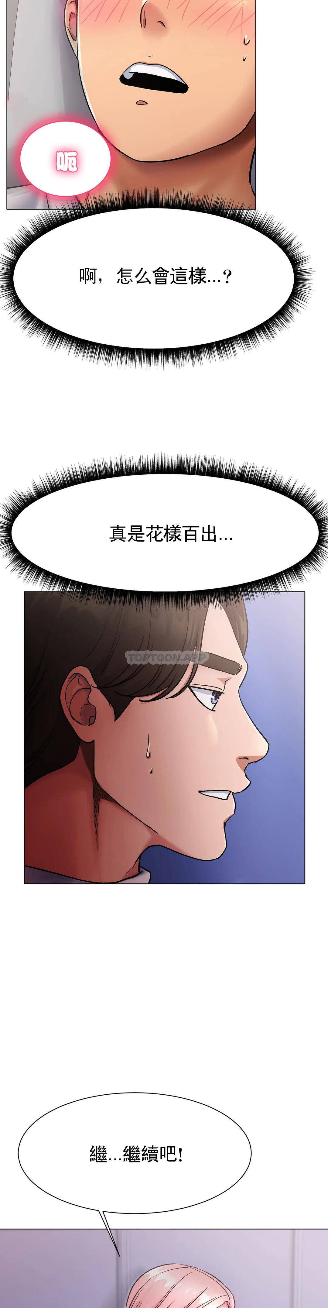 [韩国漫画] 冰上的爱 剧情,女学生,巨乳大奶#[47P]-28