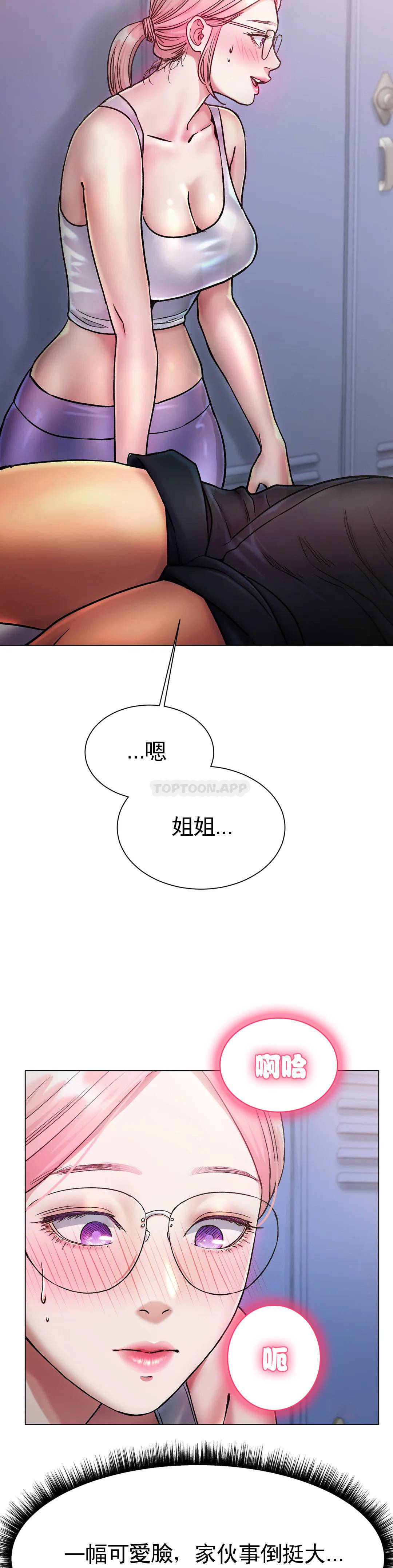 [韩国漫画] 冰上的爱 剧情,女学生,巨乳大奶#[47P]-29