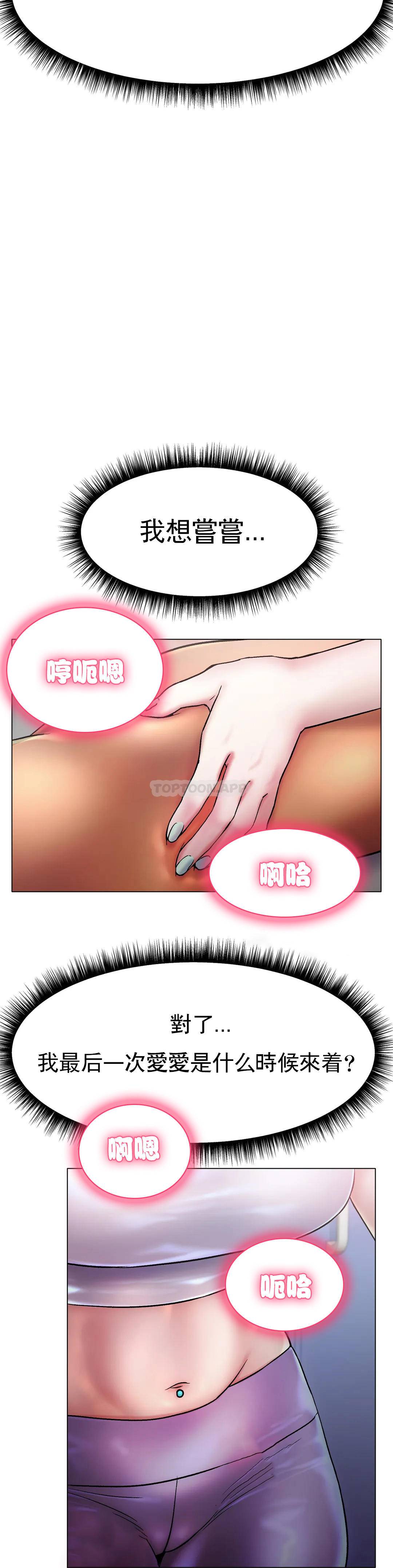 [韩国漫画] 冰上的爱 剧情,女学生,巨乳大奶#[47P]-30