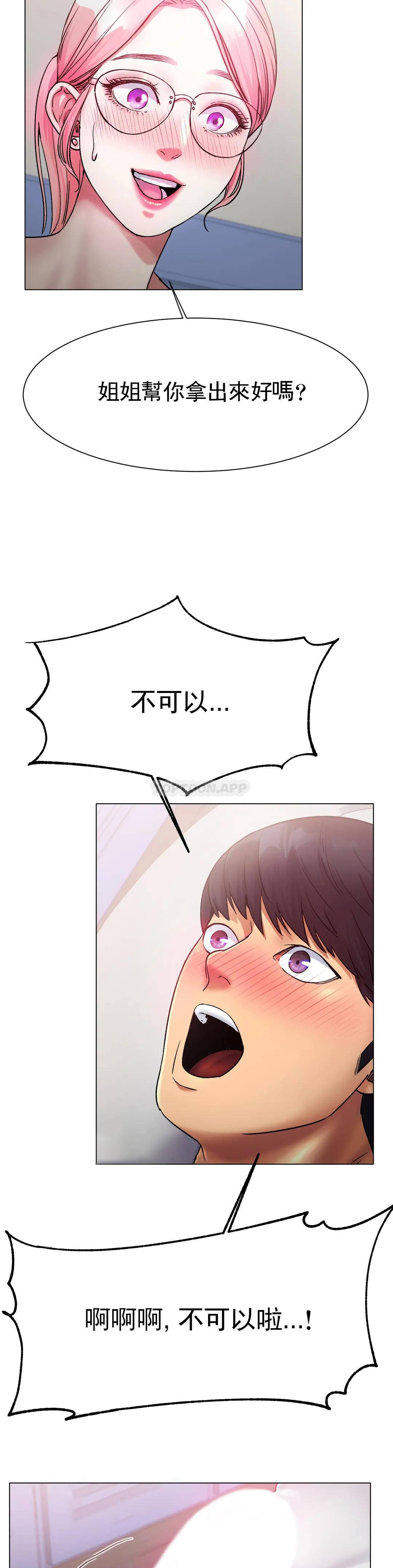 [韩国漫画] 冰上的爱 剧情,女学生,巨乳大奶#[47P]-32