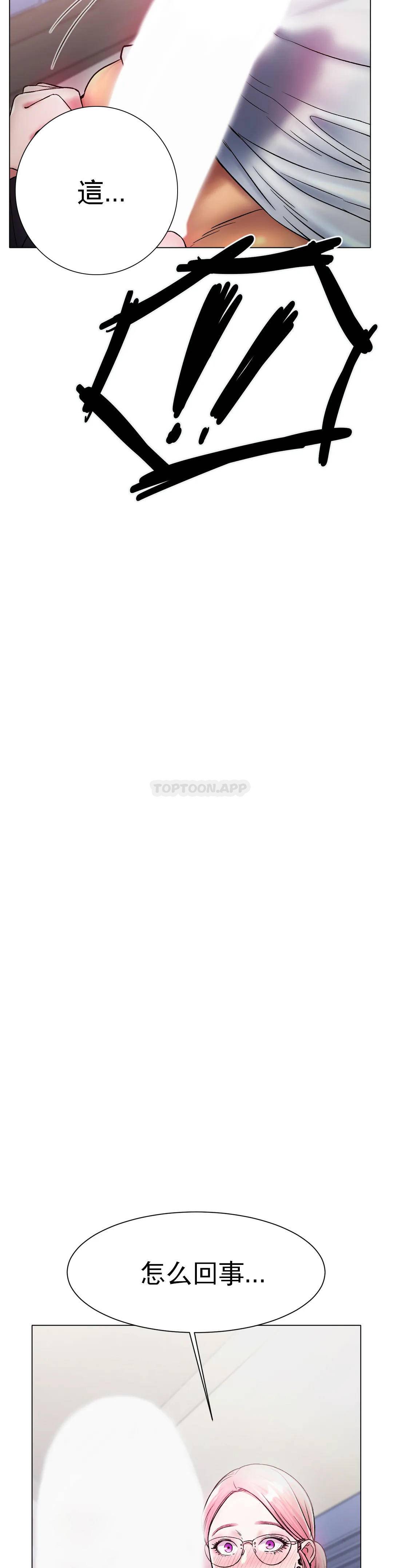 [韩国漫画] 冰上的爱 剧情,女学生,巨乳大奶#[47P]-33
