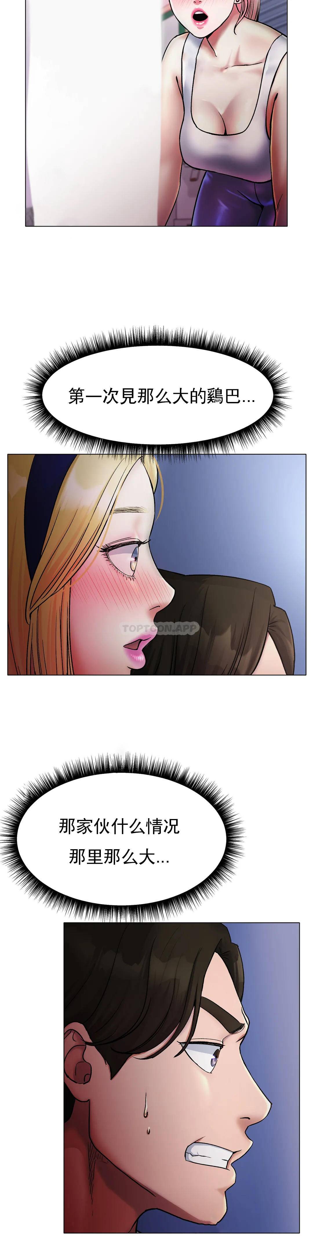 [韩国漫画] 冰上的爱 剧情,女学生,巨乳大奶#[47P]-34