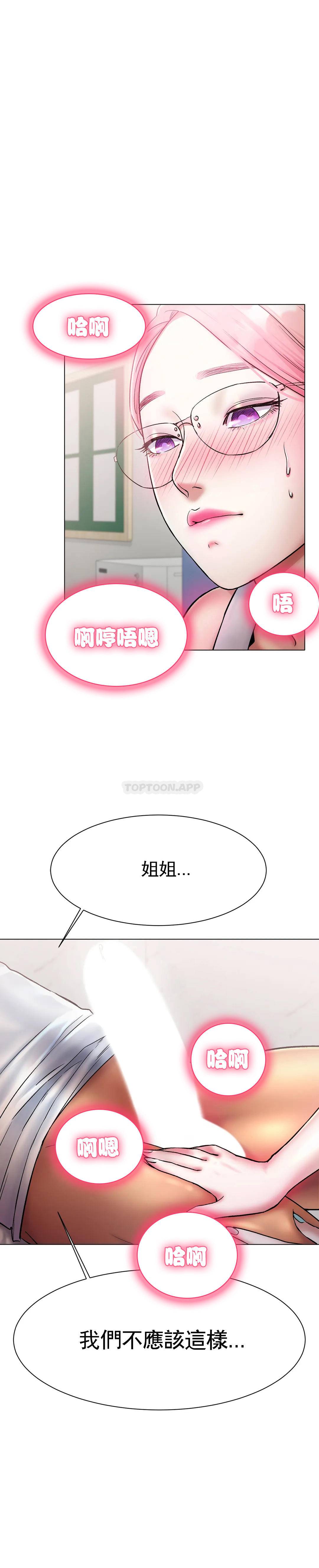 [韩国漫画] 冰上的爱 剧情,女学生,巨乳大奶#[47P]-35