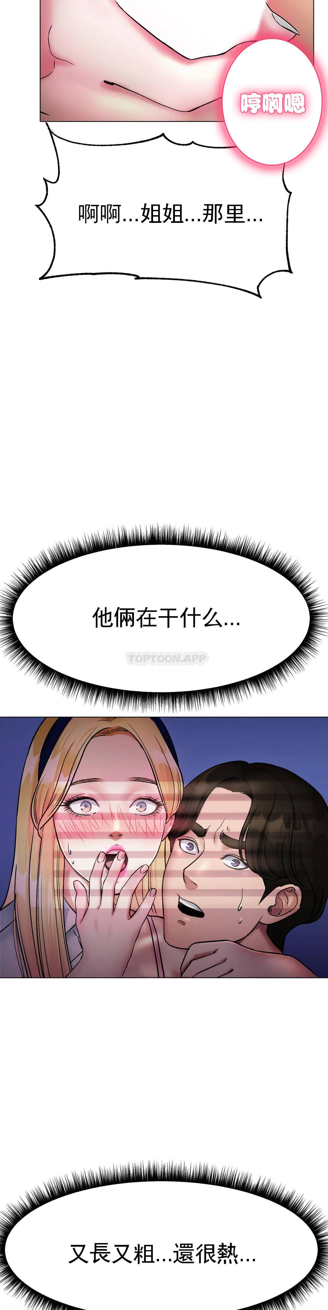 [韩国漫画] 冰上的爱 剧情,女学生,巨乳大奶#[47P]-37