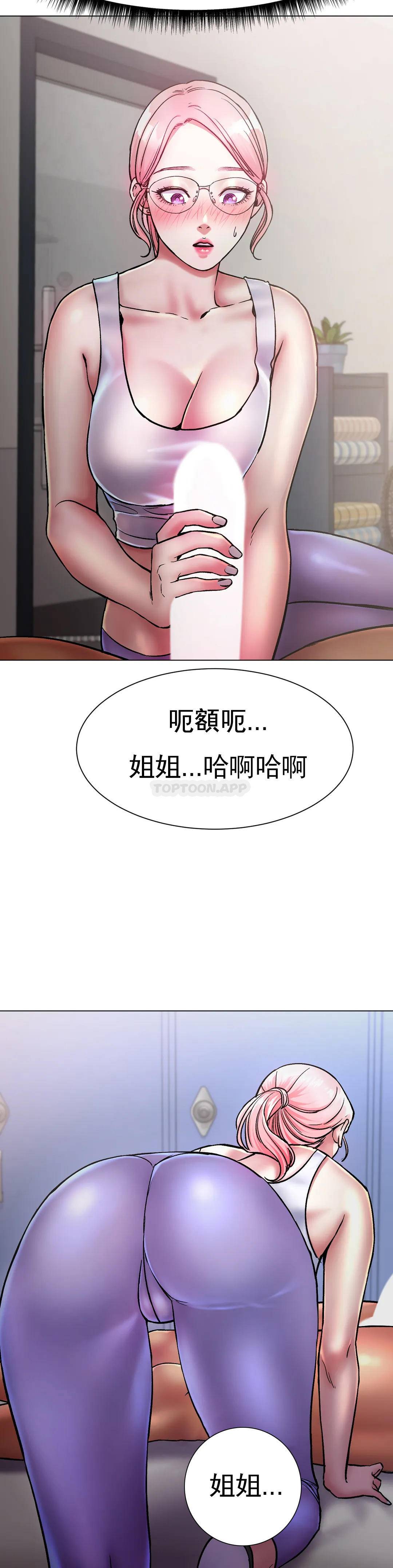 [韩国漫画] 冰上的爱 剧情,女学生,巨乳大奶#[47P]-38