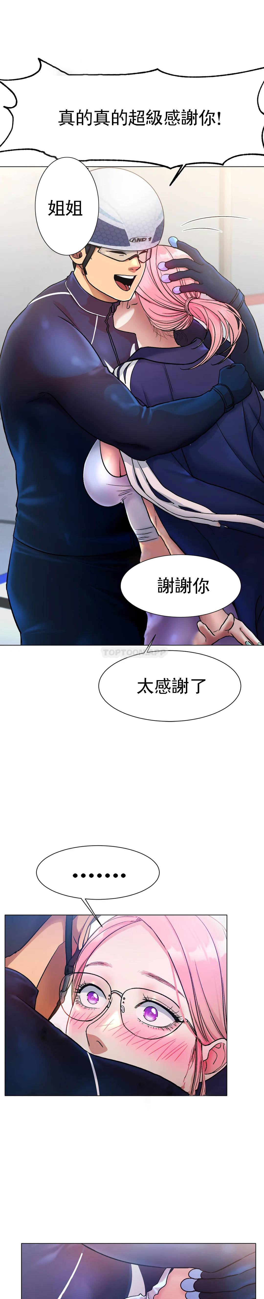[韩国漫画] 冰上的爱 剧情,女学生,巨乳大奶#[47P]-4