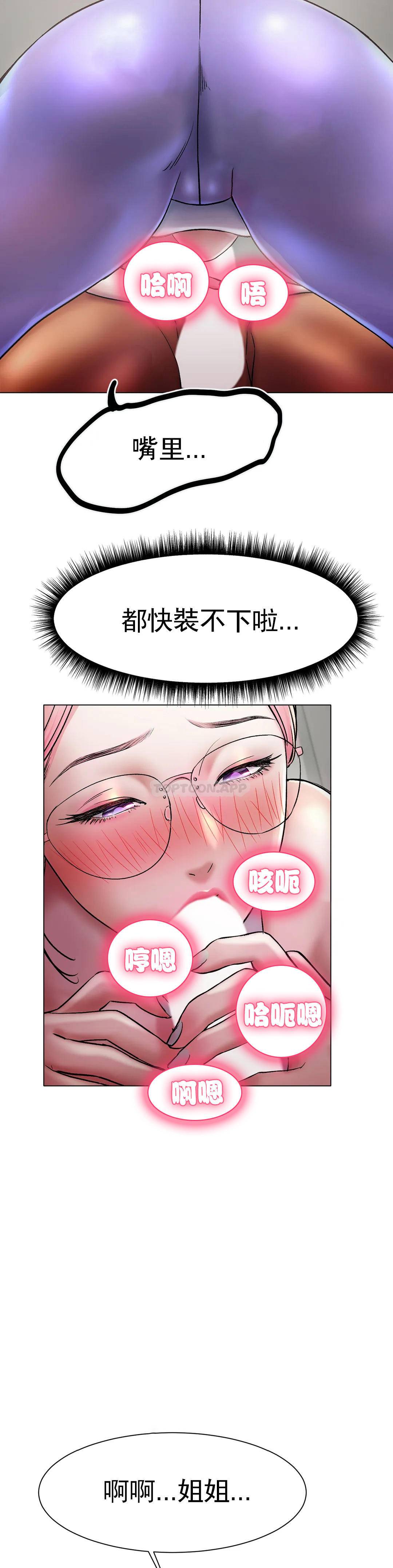 [韩国漫画] 冰上的爱 剧情,女学生,巨乳大奶#[47P]-40