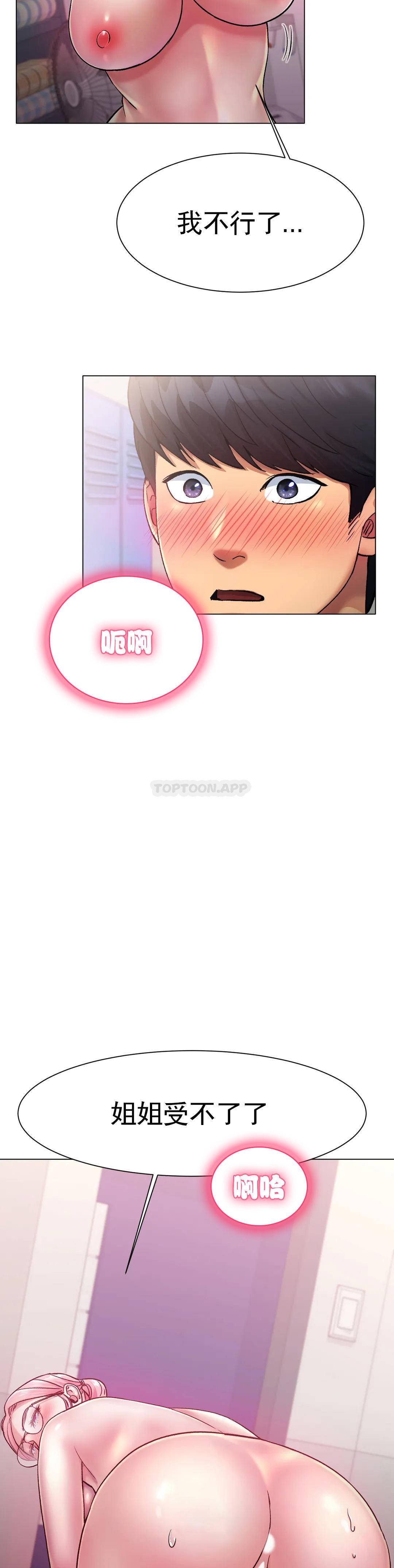 [韩国漫画] 冰上的爱 剧情,女学生,巨乳大奶#[47P]-44