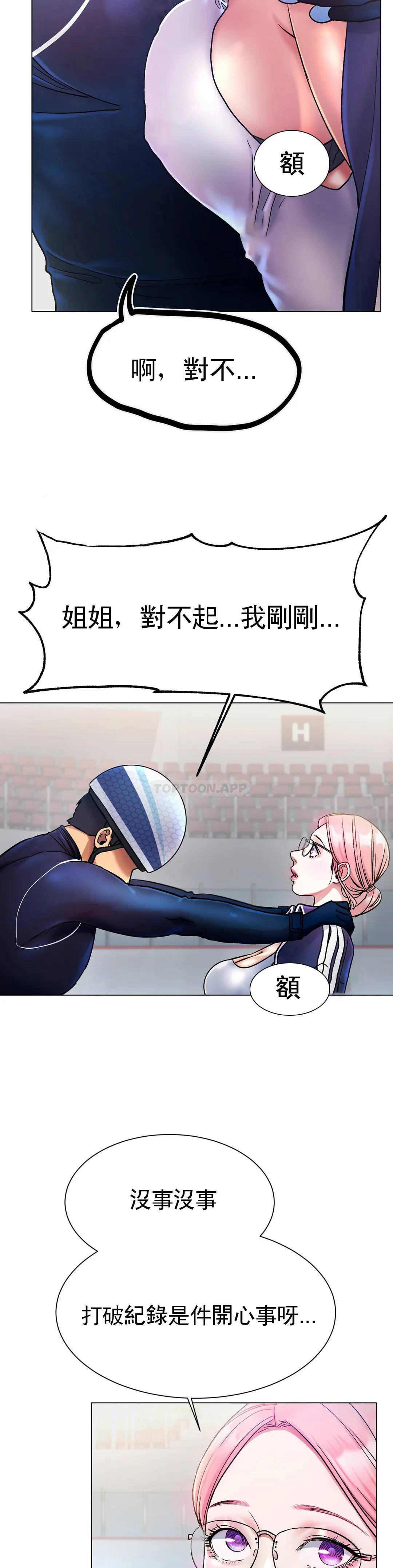 [韩国漫画] 冰上的爱 剧情,女学生,巨乳大奶#[47P]-5