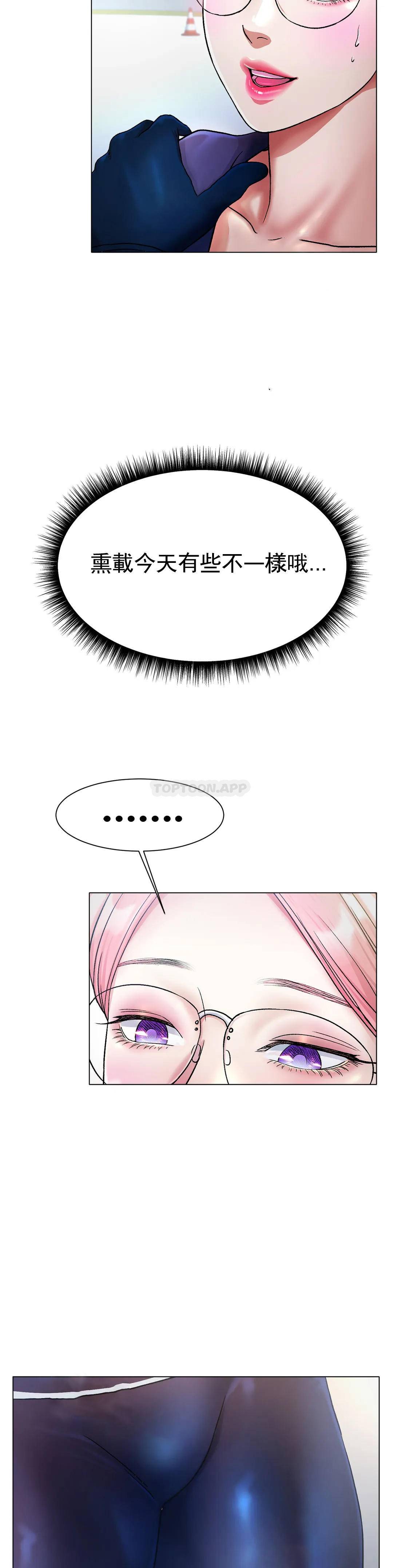 [韩国漫画] 冰上的爱 剧情,女学生,巨乳大奶#[47P]-6