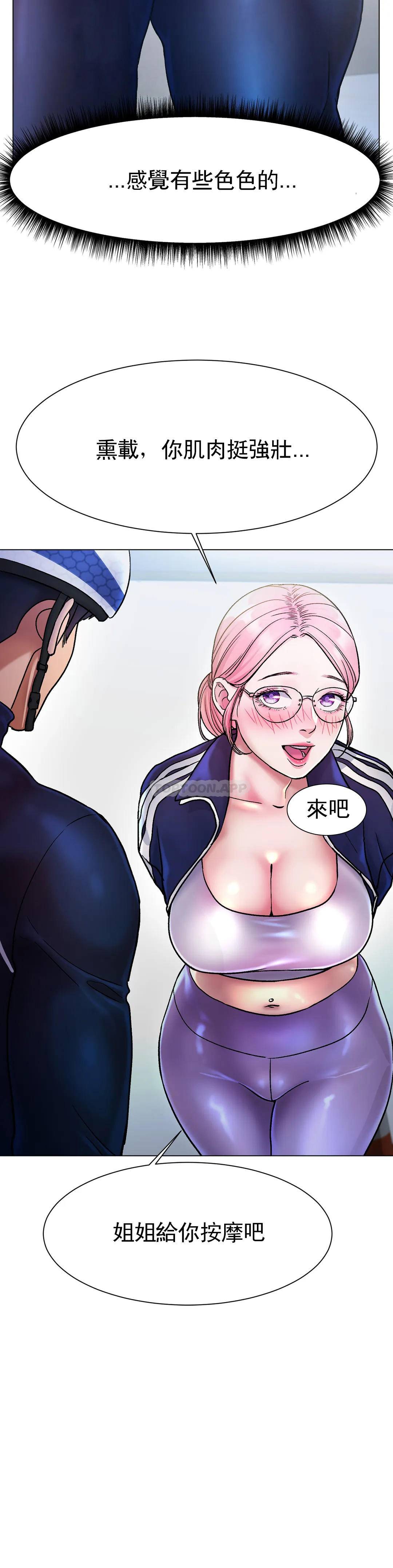 [韩国漫画] 冰上的爱 剧情,女学生,巨乳大奶#[47P]-7