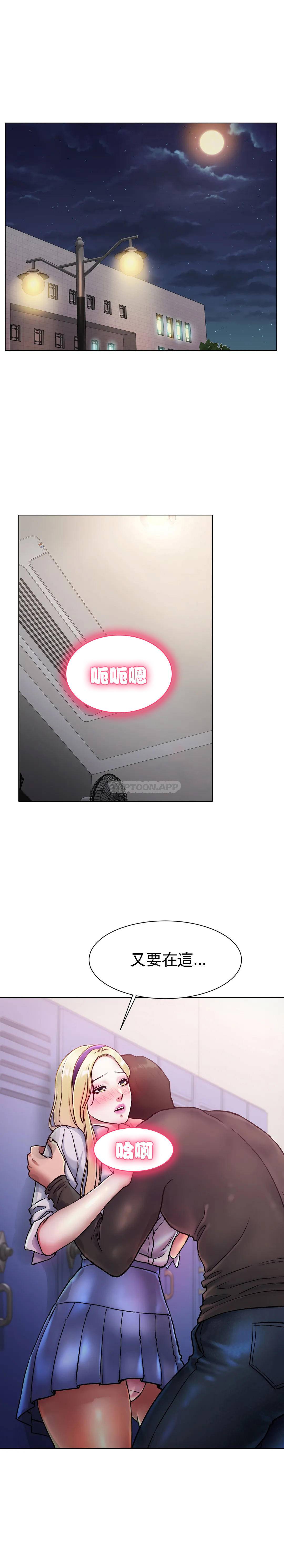 [韩国漫画] 冰上的爱 剧情,女学生,巨乳大奶#[47P]-9