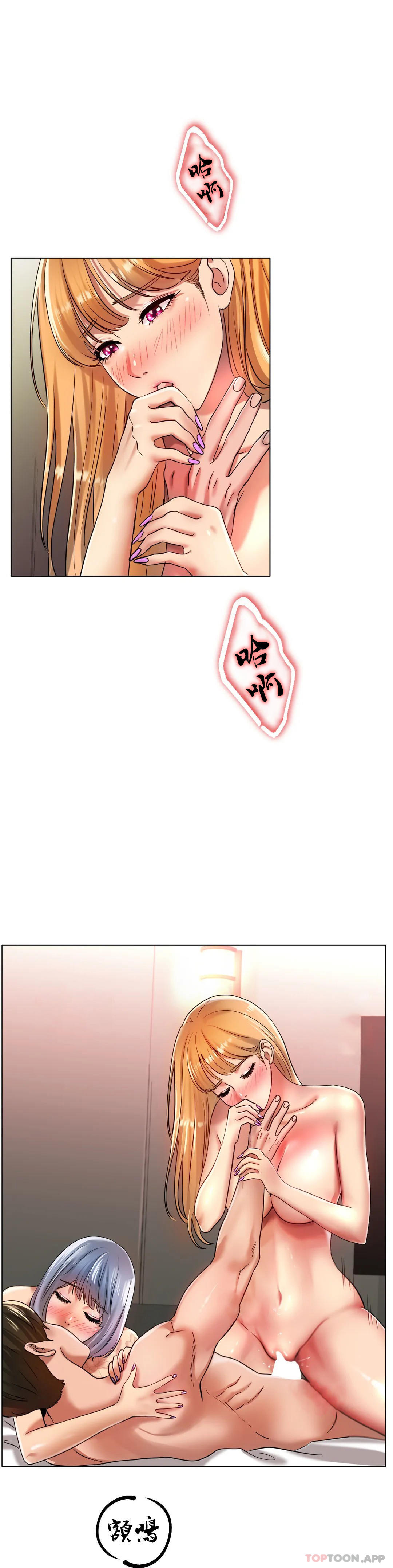 [韩国漫画] 冰上的爱 剧情,女学生,巨乳大奶#[37P]-1