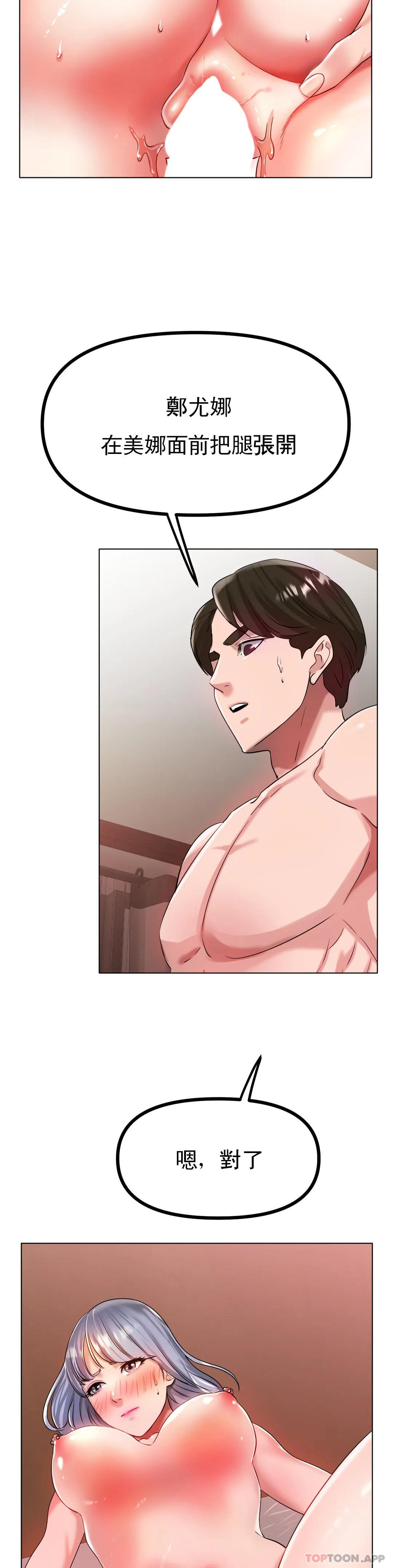 [韩国漫画] 冰上的爱 剧情,女学生,巨乳大奶#[37P]-11