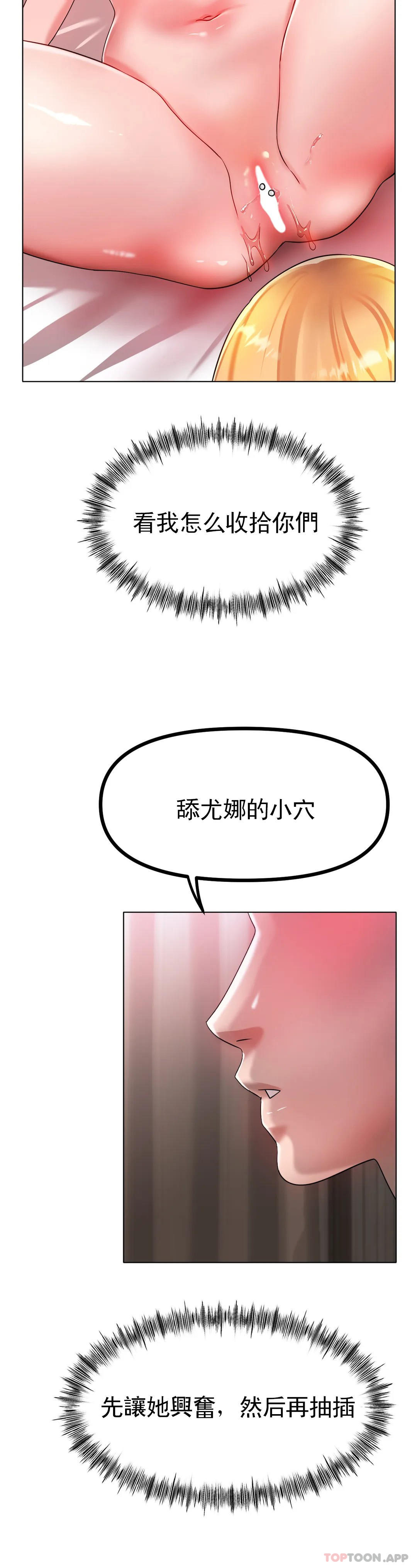 [韩国漫画] 冰上的爱 剧情,女学生,巨乳大奶#[37P]-12