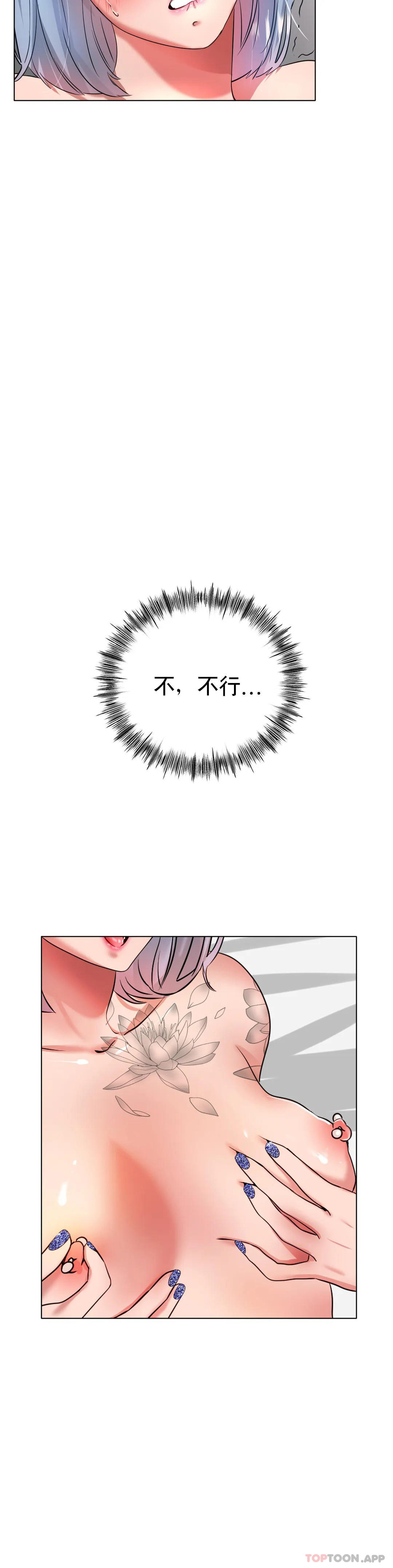 [韩国漫画] 冰上的爱 剧情,女学生,巨乳大奶#[37P]-14