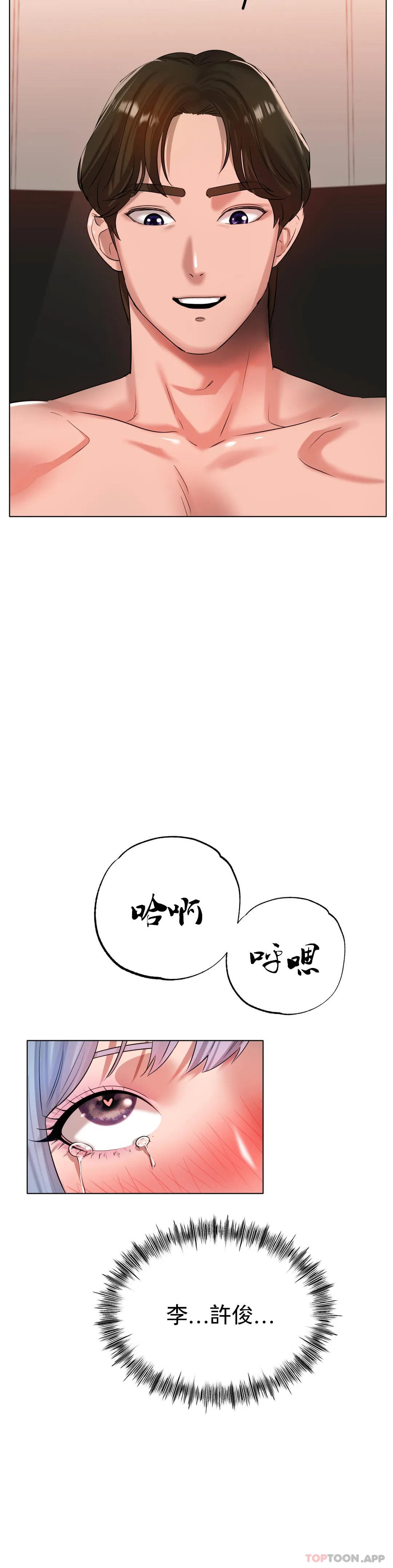 [韩国漫画] 冰上的爱 剧情,女学生,巨乳大奶#[37P]-20