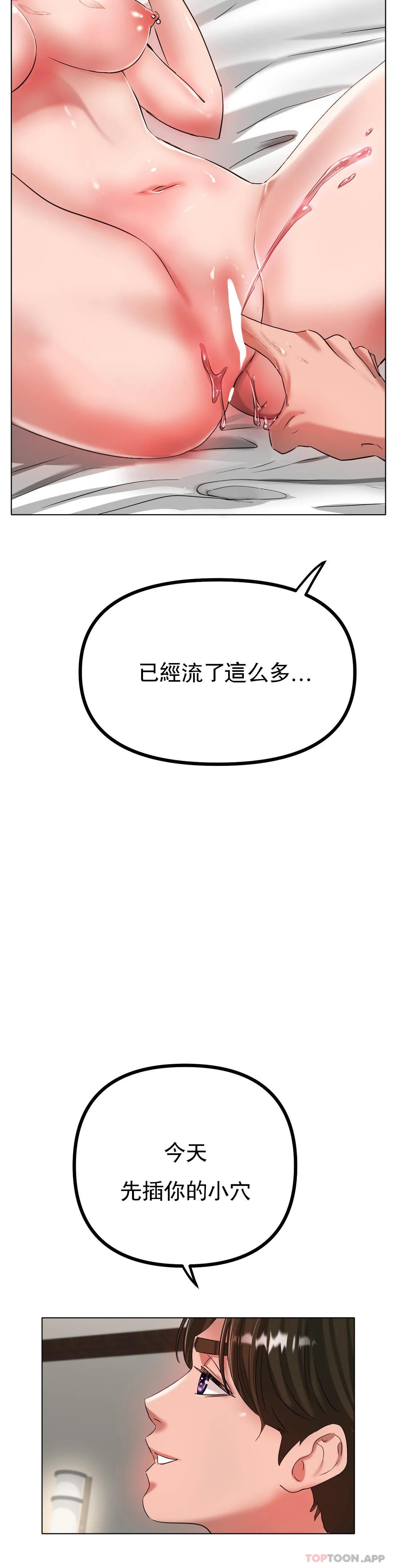 [韩国漫画] 冰上的爱 剧情,女学生,巨乳大奶#[37P]-22