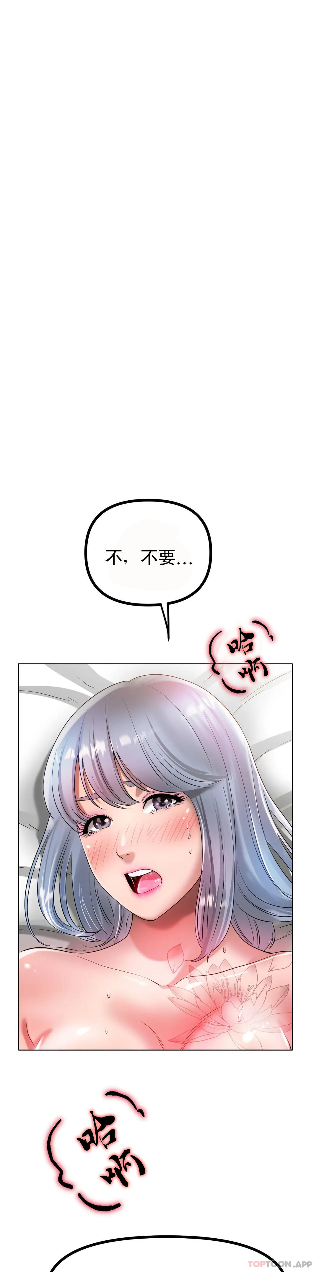 [韩国漫画] 冰上的爱 剧情,女学生,巨乳大奶#[37P]-23