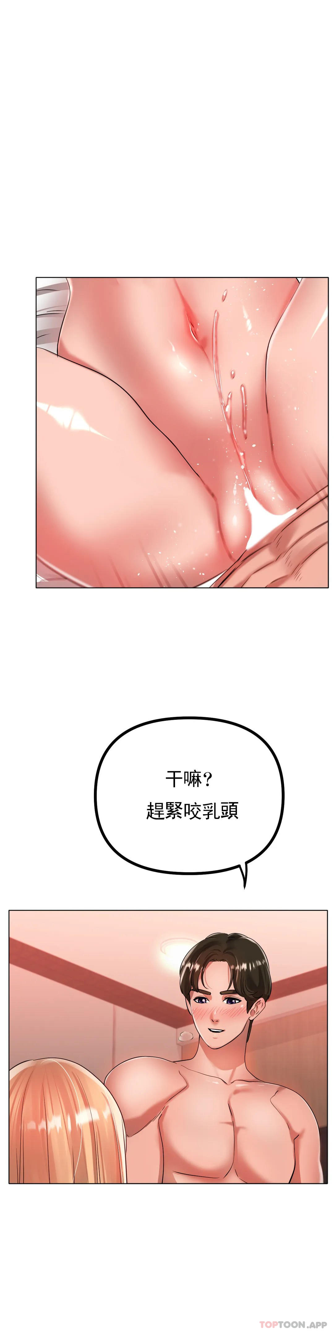 [韩国漫画] 冰上的爱 剧情,女学生,巨乳大奶#[37P]-25