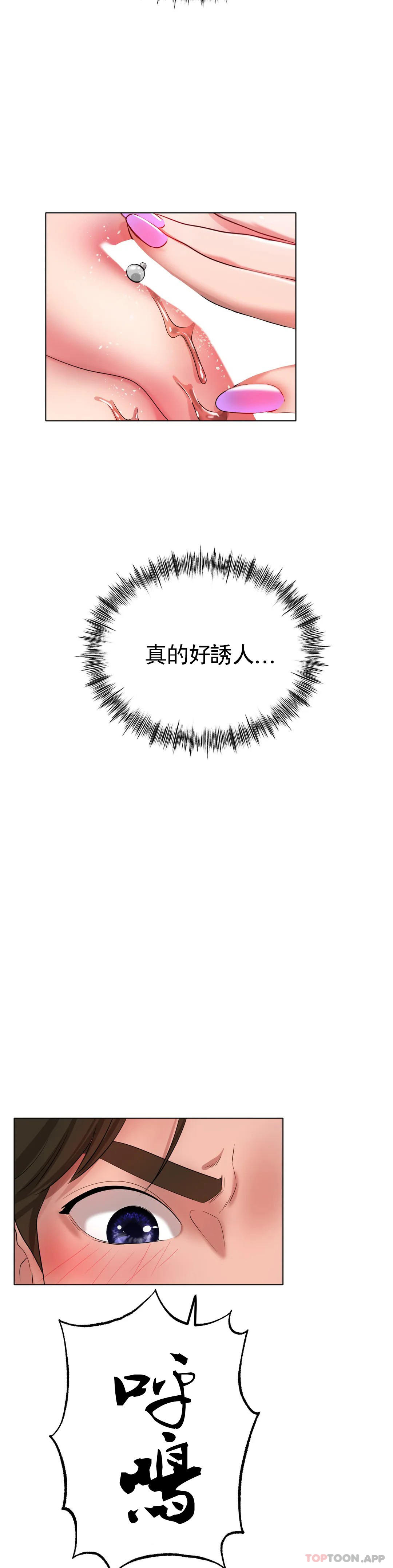 [韩国漫画] 冰上的爱 剧情,女学生,巨乳大奶#[37P]-31