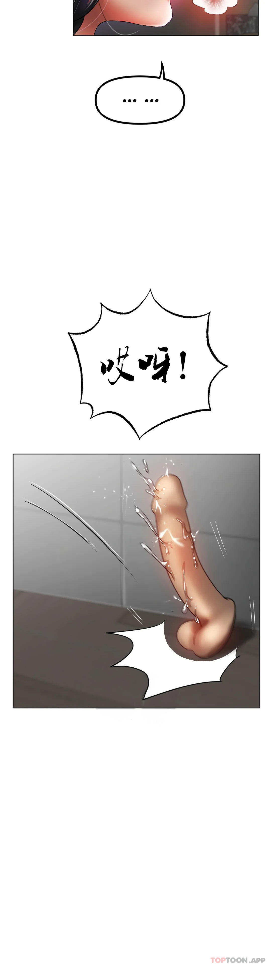 [韩国漫画] 冰上的爱 剧情,女学生,巨乳大奶#[32P]-19