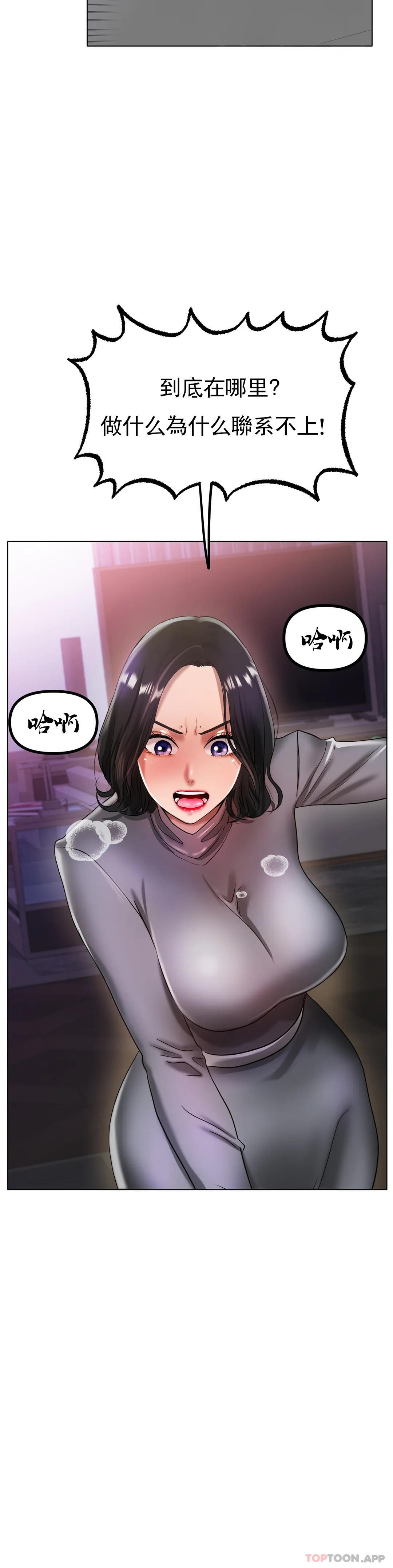 [韩国漫画] 冰上的爱 剧情,女学生,巨乳大奶#[32P]-2