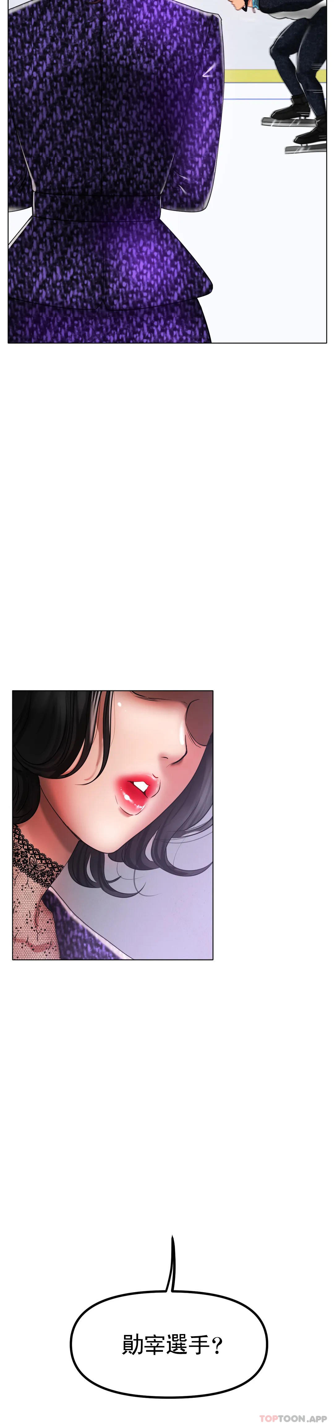 [韩国漫画] 冰上的爱 剧情,女学生,巨乳大奶#[32P]-26