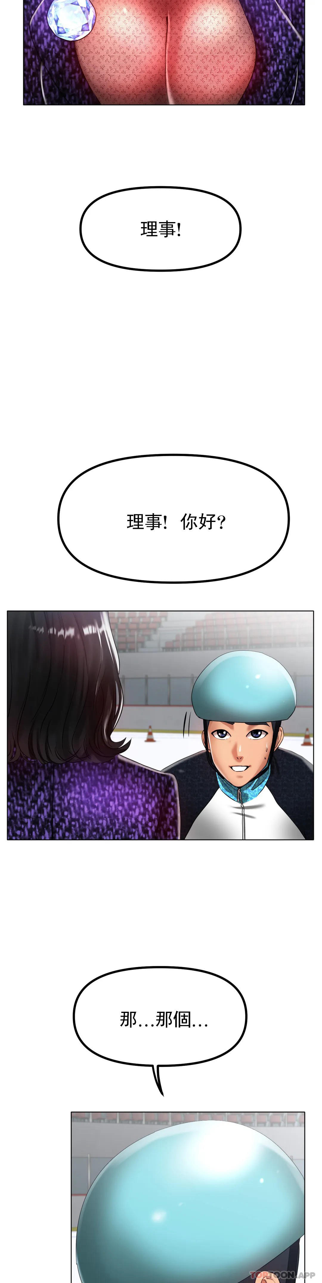 [韩国漫画] 冰上的爱 剧情,女学生,巨乳大奶#[32P]-28