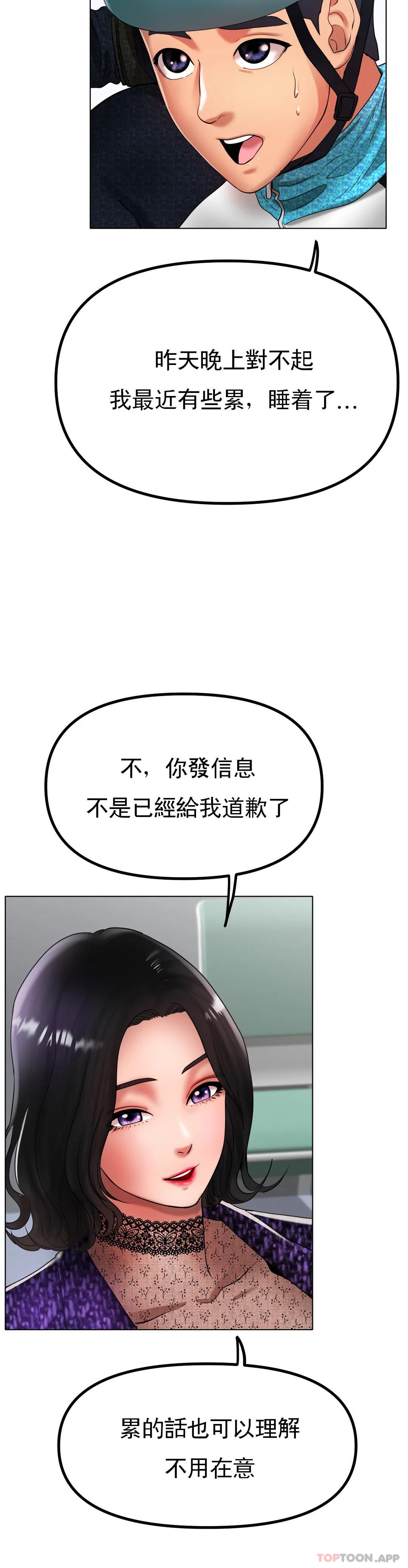 [韩国漫画] 冰上的爱 剧情,女学生,巨乳大奶#[32P]-29