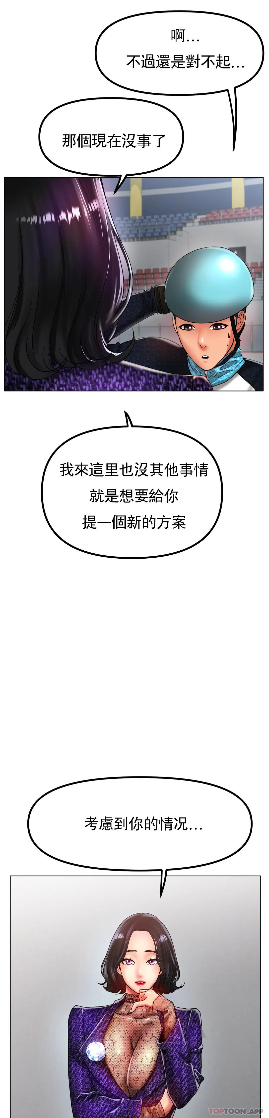 [韩国漫画] 冰上的爱 剧情,女学生,巨乳大奶#[32P]-30