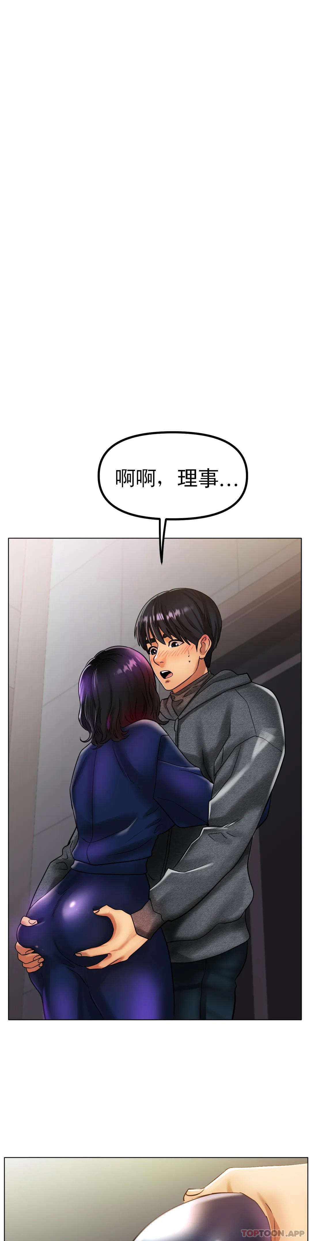 [韩国漫画] 冰上的爱 剧情,女学生,巨乳大奶#[38P]-14