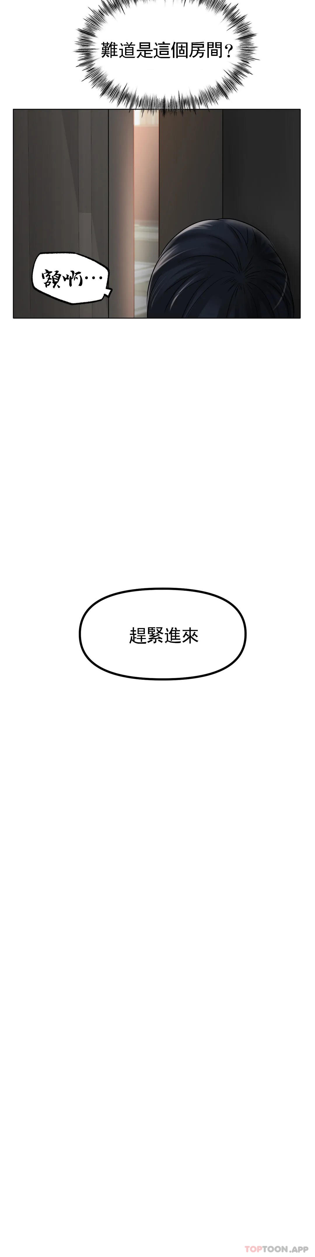 [韩国漫画] 冰上的爱 剧情,女学生,巨乳大奶#[38P]-22