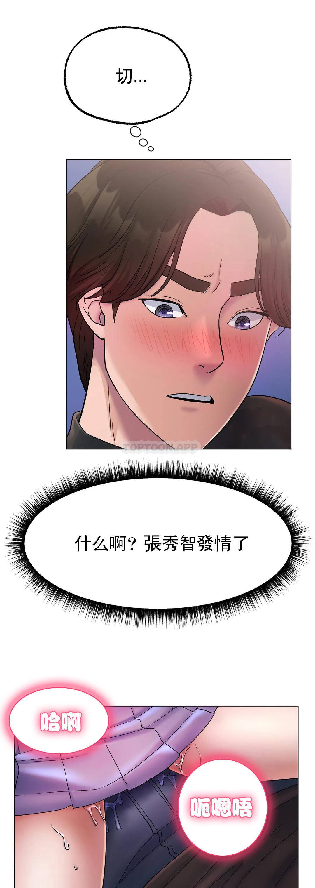 [韩国漫画] 冰上的爱 剧情,女学生,巨乳大奶#[55P]-10